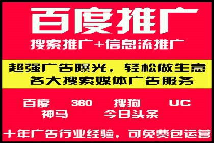 百度推广代理助力企业提升在线转化率